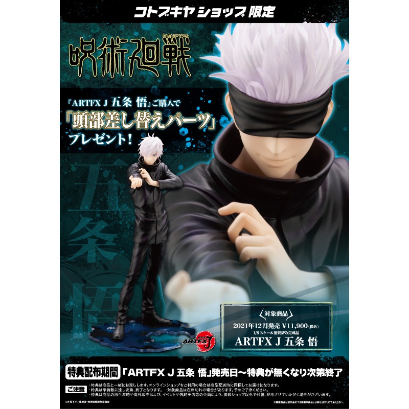 %100 Orijinal Kotobukiya Jutsu - Kotobukiya Artfx incelemesi ve fiyatı