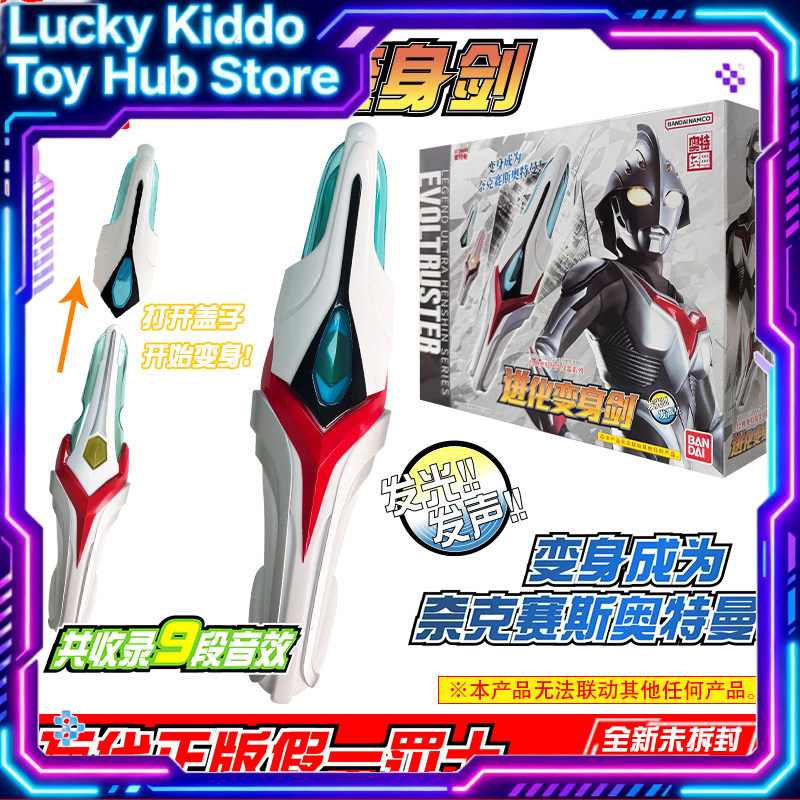 Bandai Ultraman Nexus Evoltrus - Cosplay Prop Dagger incelemesi ve fiyatı